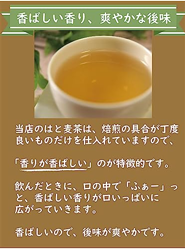 はと麦茶 3