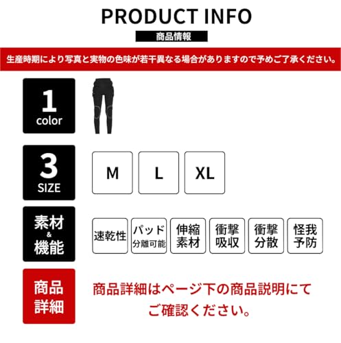 ヒッププロテクター 2