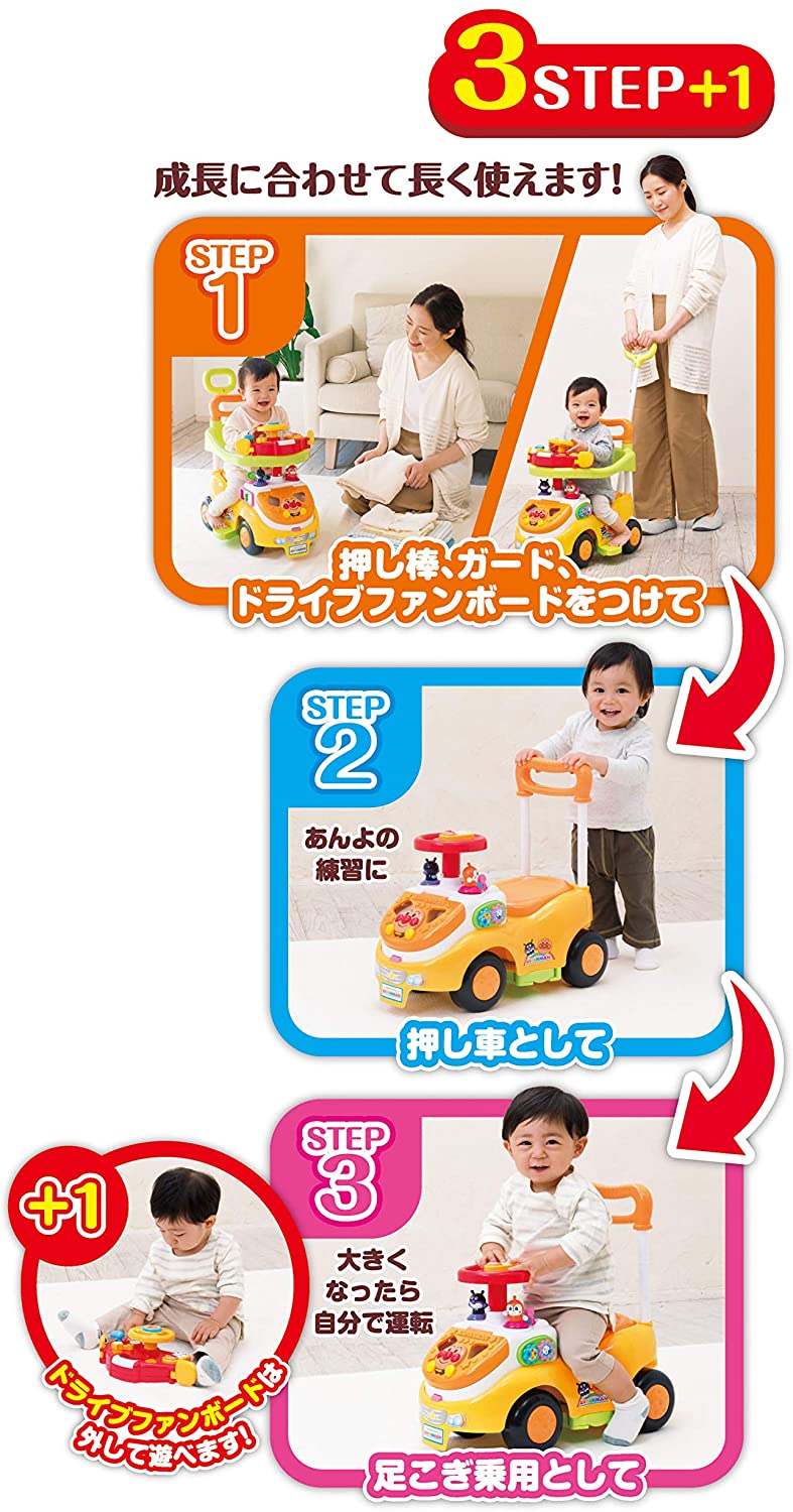 よくばりビジーカーDX 押し棒＋ガード付き 3