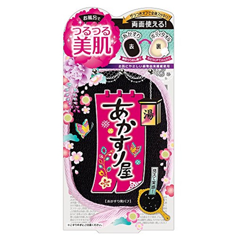 あかすり屋 1