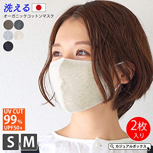 天竺 オーガニックコットンマスク 2