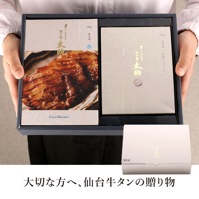 仙台 牛タン御膳 並 2