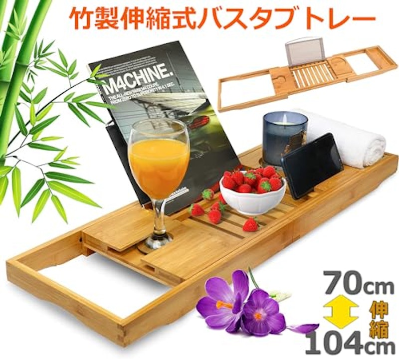 バスタブトレー 2