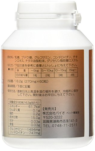 ペットのサプリ。 骨・腰・関節 2