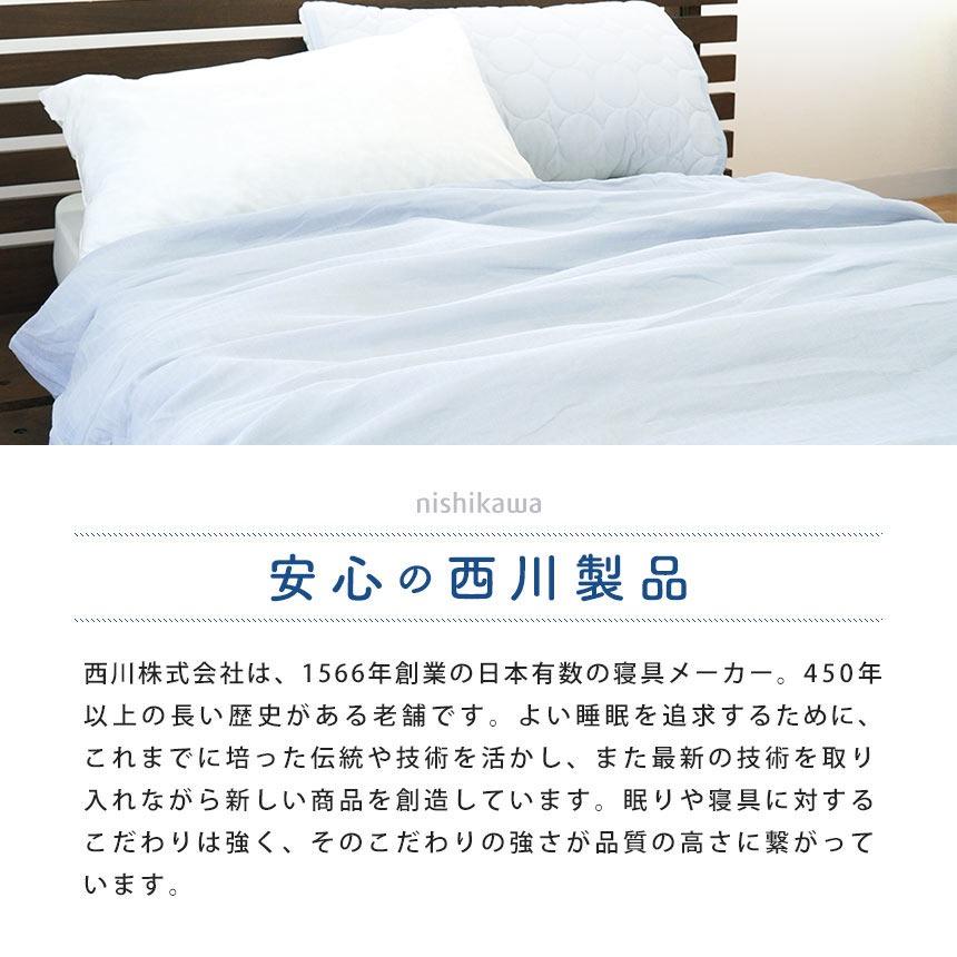 肌掛け布団カバー 8
