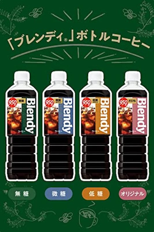 ボトルコーヒー 微糖 3