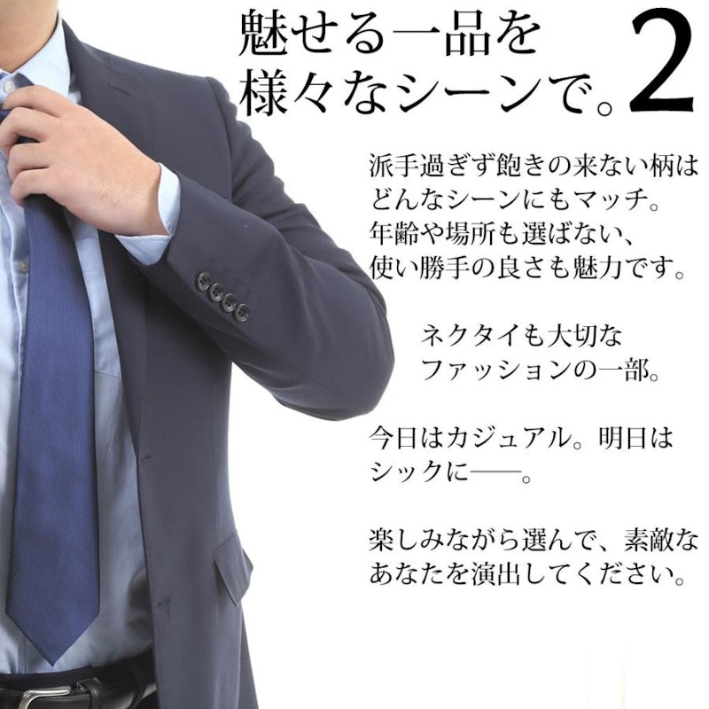 ネクタイ 3