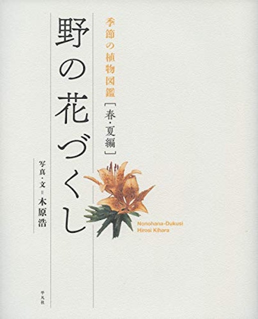 22年 植物図鑑のおすすめ人気ランキング15選 Mybest 22年 植物図鑑のおすすめ人気ランキング15選 Mybest