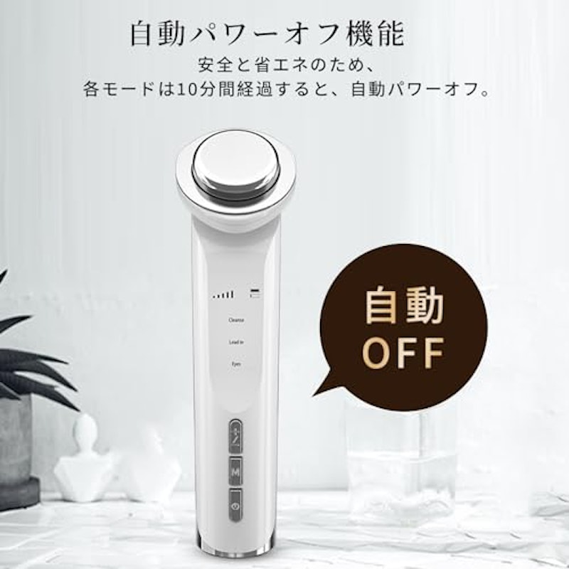 超音波美顔器 7