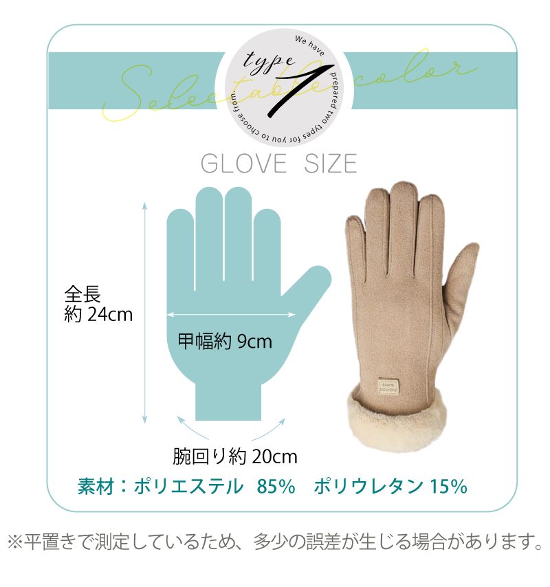 手袋 6