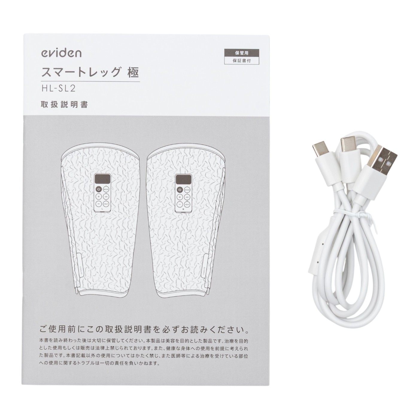 クルールラボ eviden スマートレッグ極 クチコミ評価・評判&検証レビュー 4