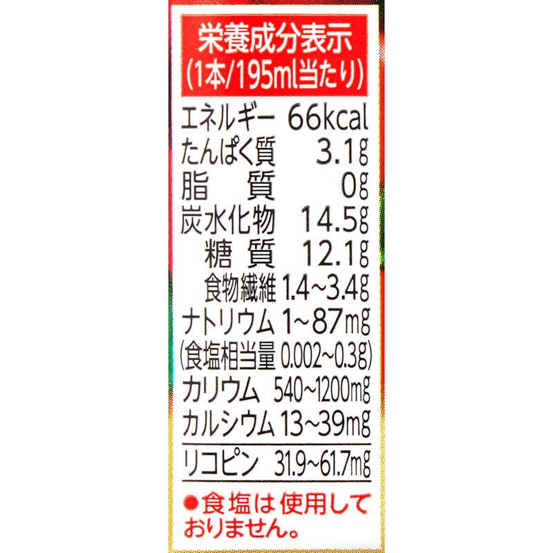 濃厚リコピン 2