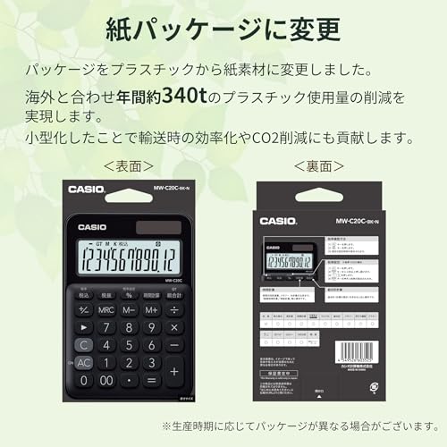 カラフル電卓 2