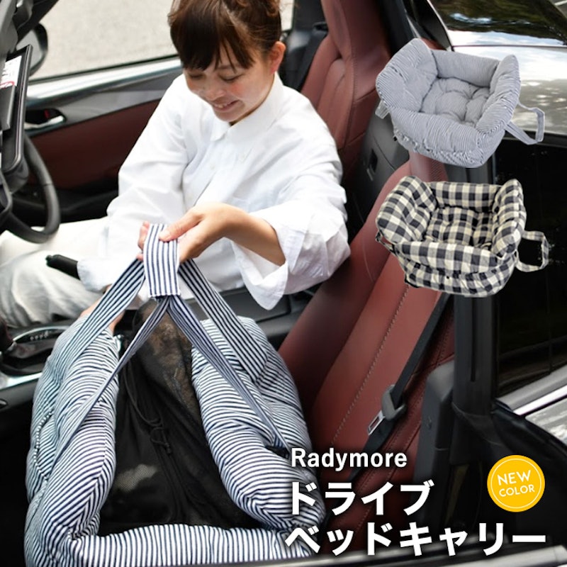 ドライブベッドキャリー 1