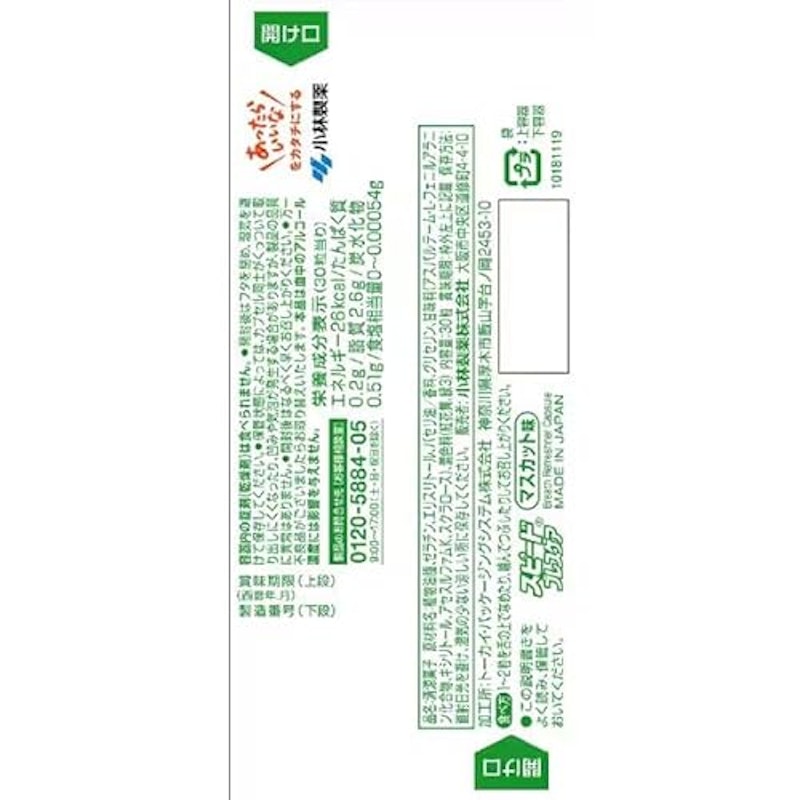 スピードブレスケア 4