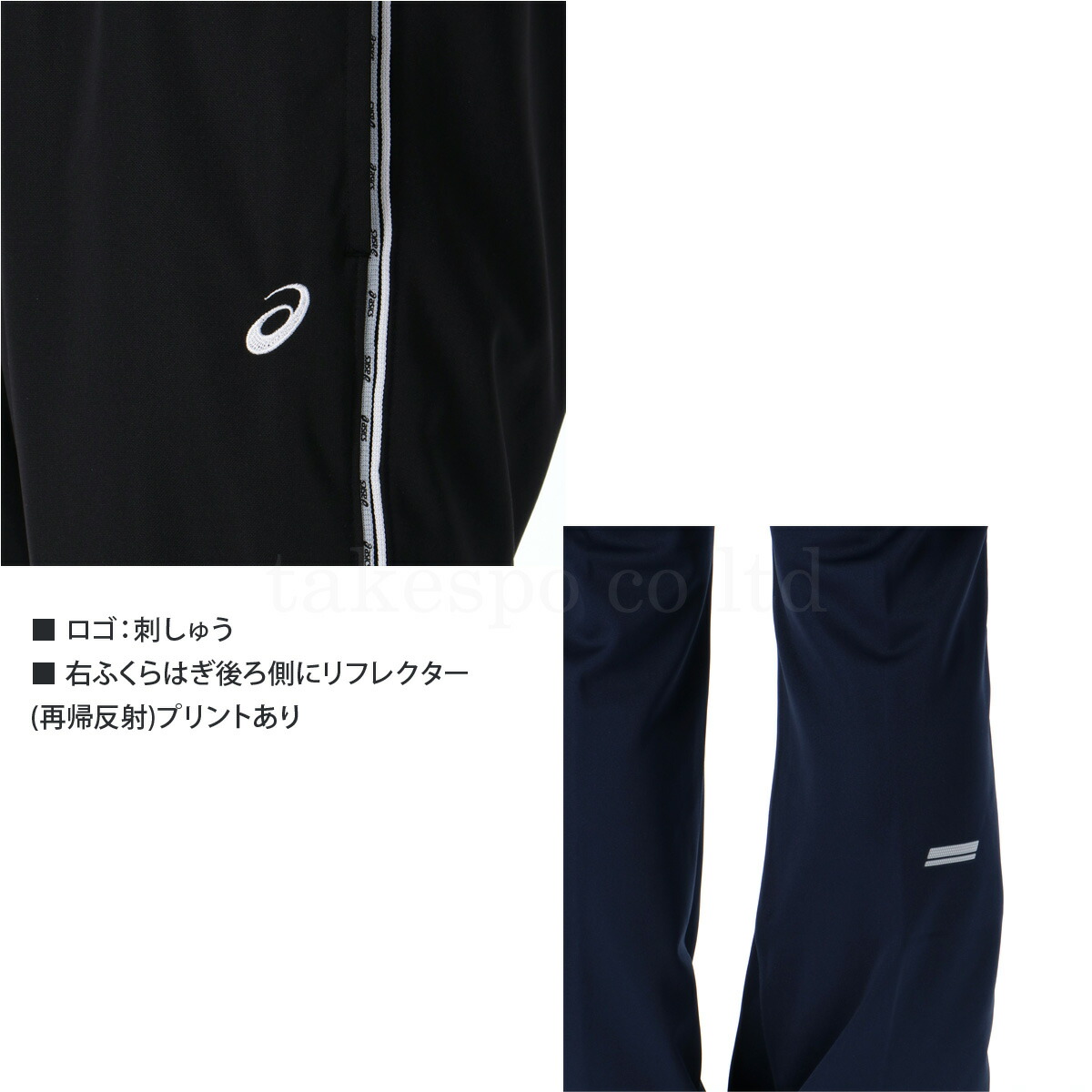 ドライトレーニングジャケット ドライブーツカットパンツ 8
