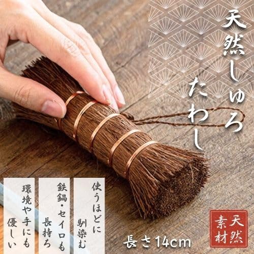 棕櫚たわし 2