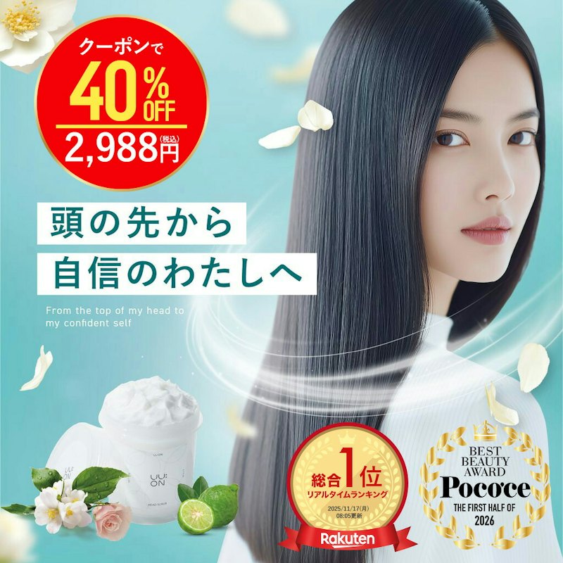 UU:ON ヘッドスクラブ 1