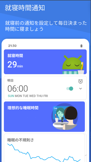 睡眠アプリのおすすめ人気ランキング11選 アラームや録音機能もある mybest