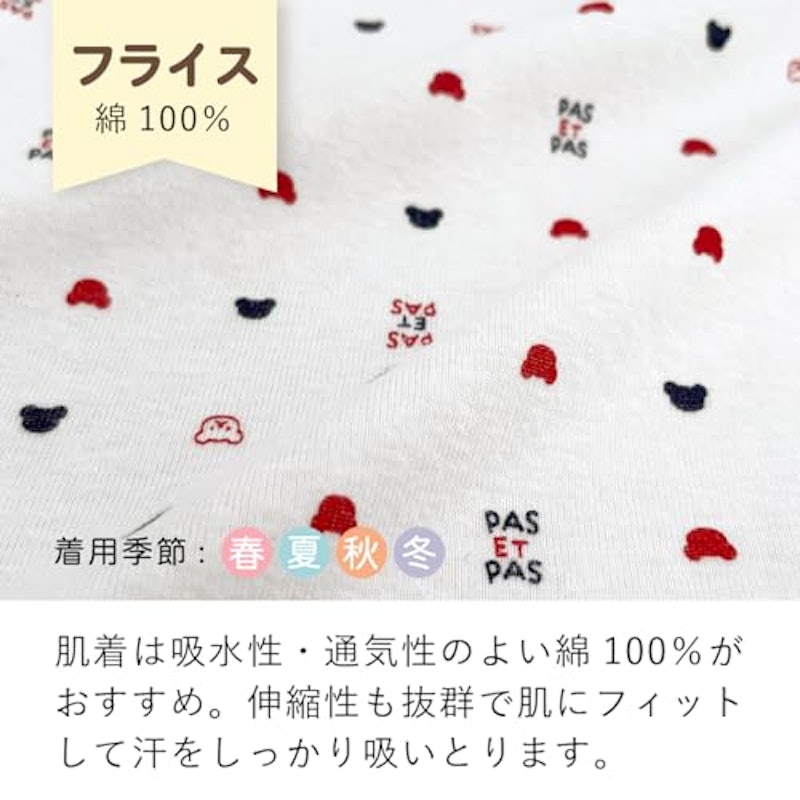 コンビ肌着 4