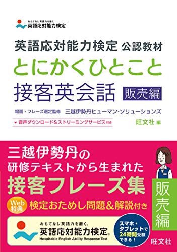 接客 販売編 1