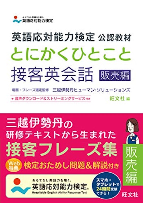 接客 販売編 1
