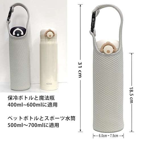 水筒カバー 2
