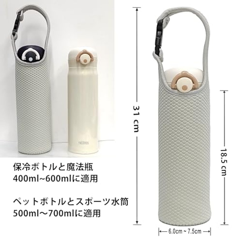 水筒カバー 2