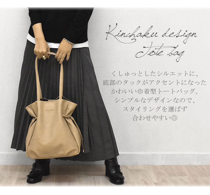 巾着トートバッグ 5