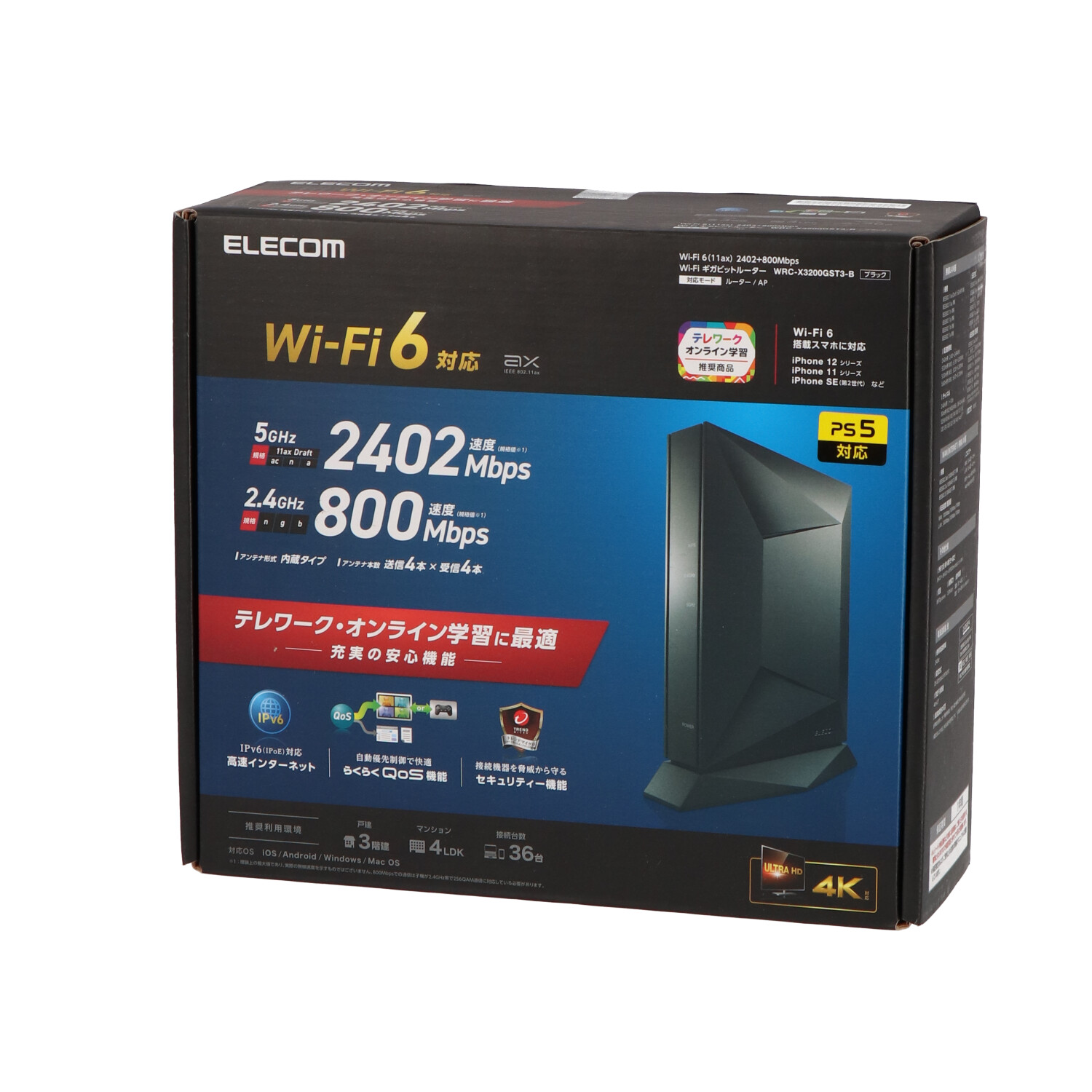 Wi-Fi ギガビットルーター 7