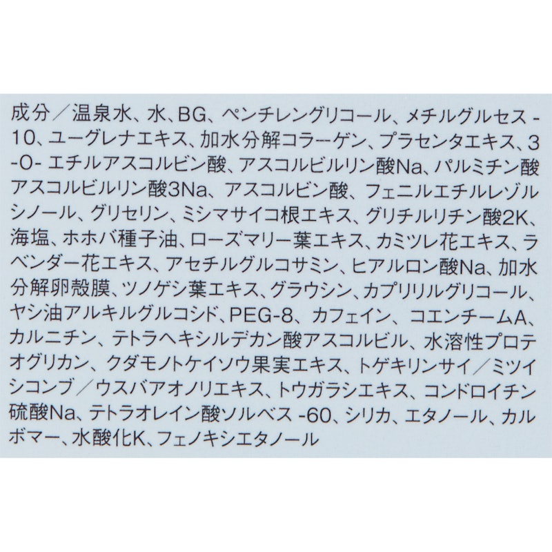 PHYTOSLIM(フィトスリム) スリミングジェル 2