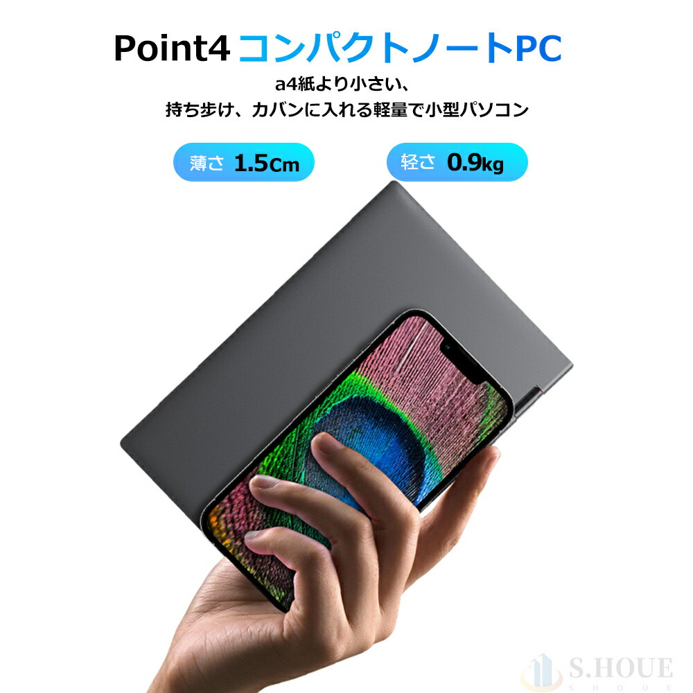 小型ノートパソコン 9