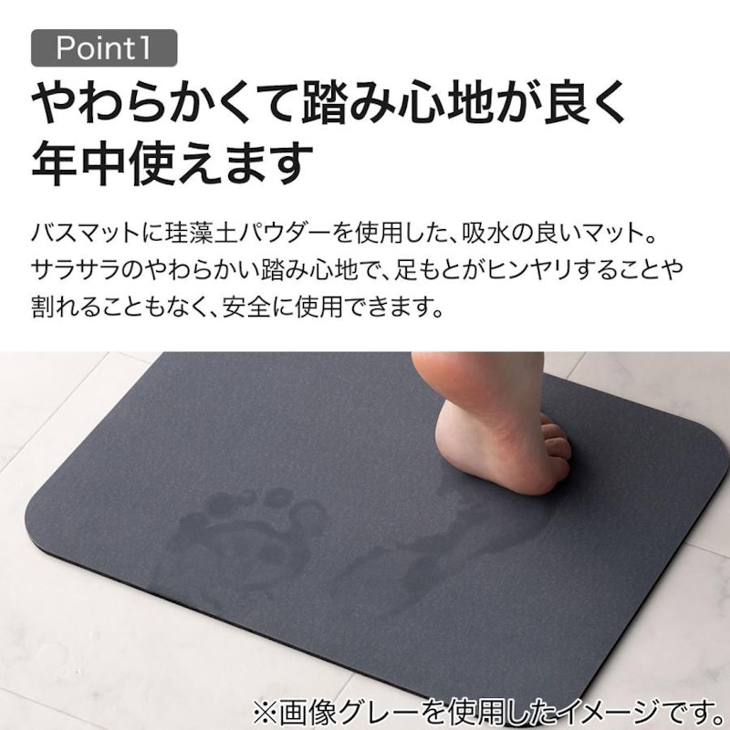 やわらか珪藻土マット 5