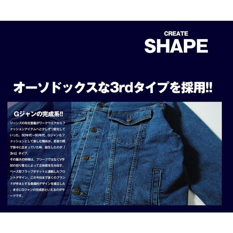 デニムジャケット 3