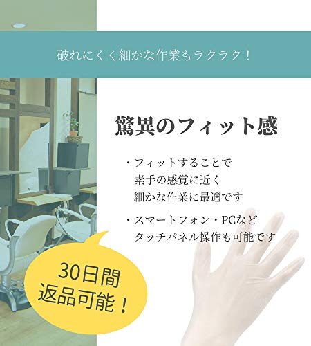 究極フィット 使い捨てビニール手袋 100枚入り 2