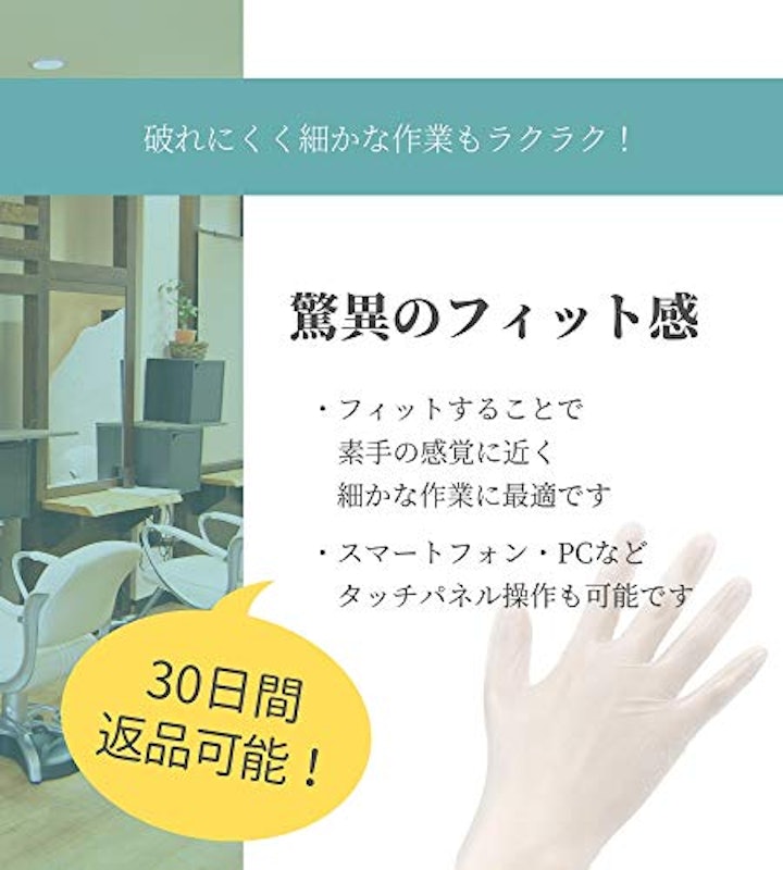 究極フィット 使い捨てビニール手袋 100枚入り 2