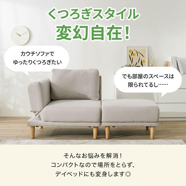 2人掛けソファ 3