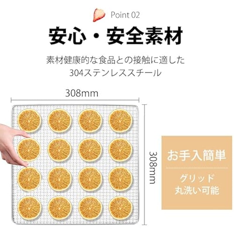 フードドライヤー 3