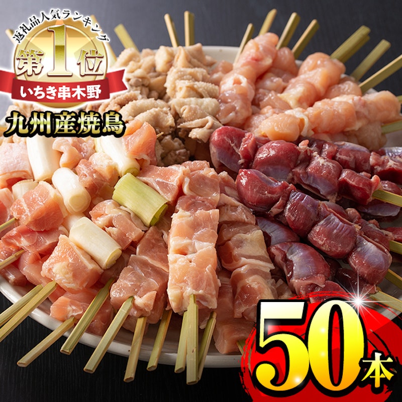 生冷凍焼鳥セット5種盛り合わせ 1