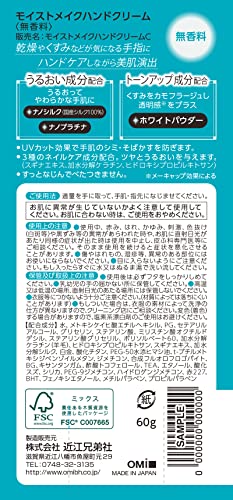 モイストメイクハンドクリーム 2