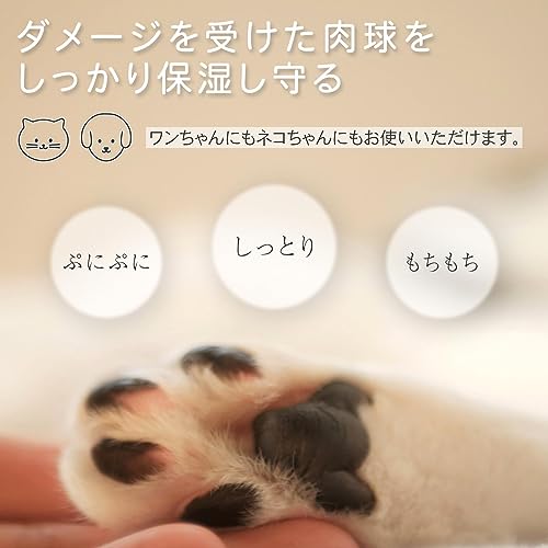 肉球しっとりみつろうクリーム 5