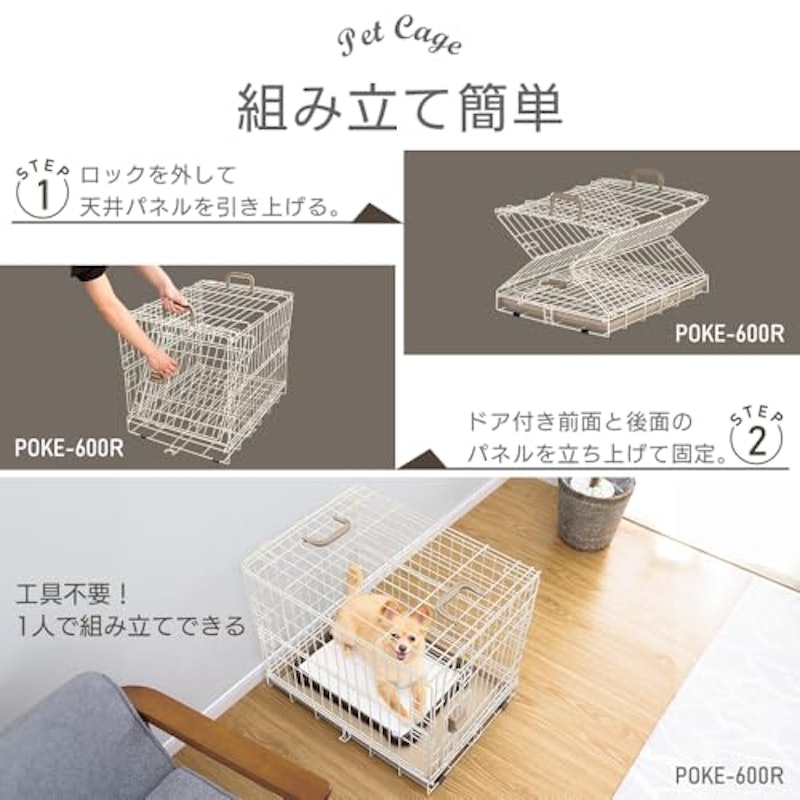 折りたたみケージ 5