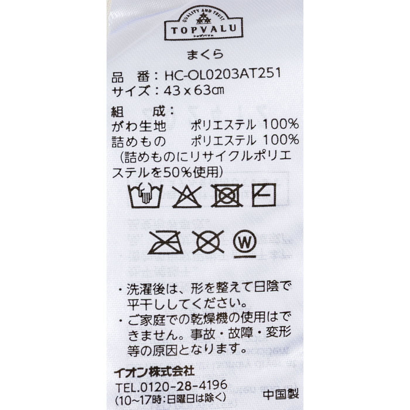 寝具9点セット 11