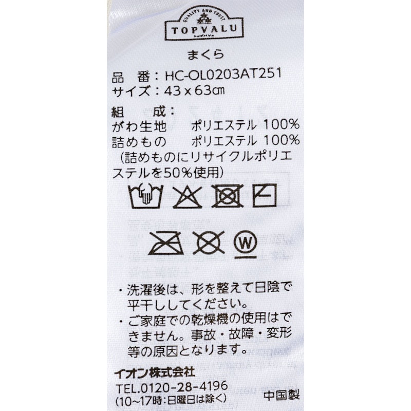 寝具9点セット 11