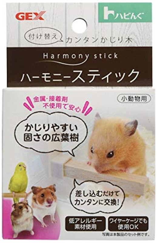 ハーモニースティック 1