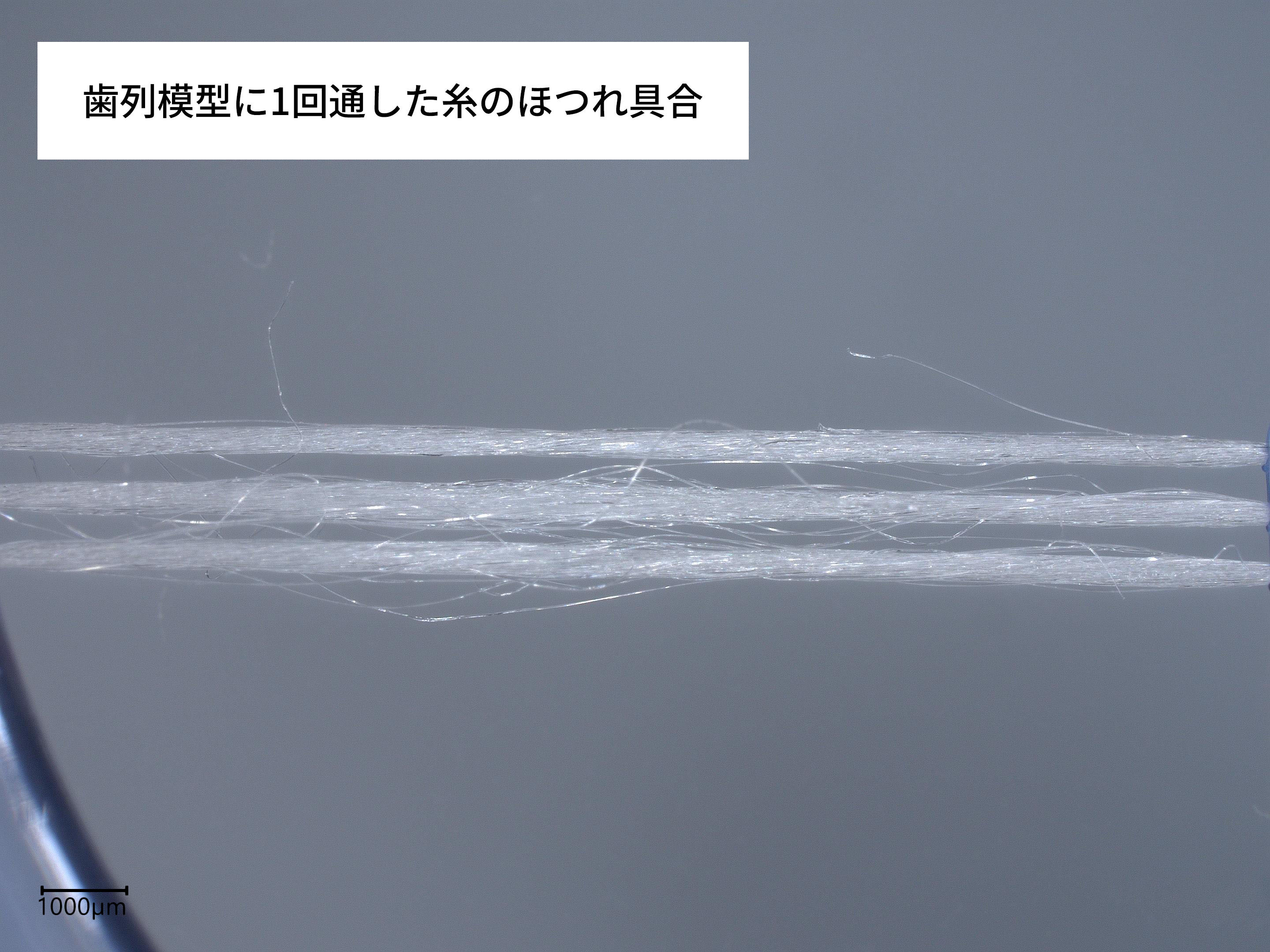 フロス&スティック 4