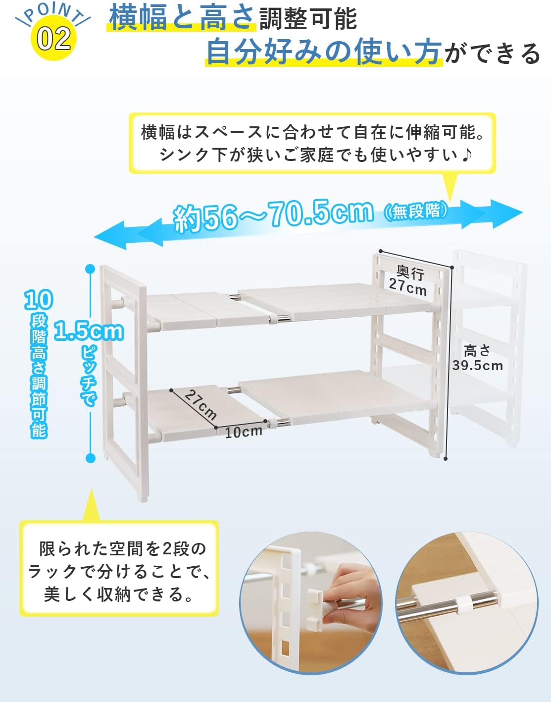 シンク下収納ラック 5