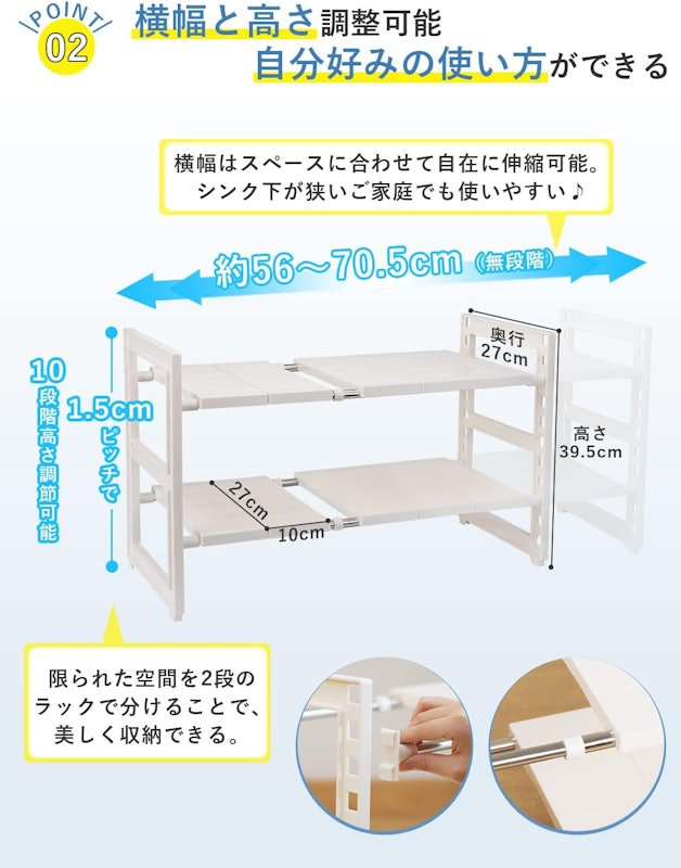シンク下収納ラック 5