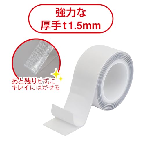 はがせる透明両面テープ 貼るだけ名人 3