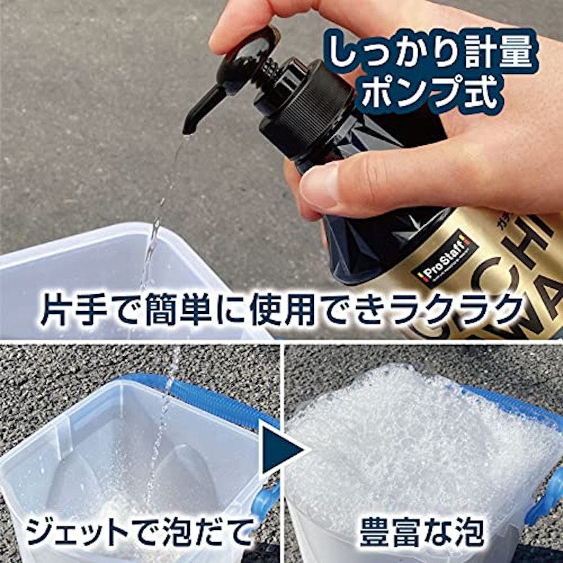 ガチアワ コーティングシャンプー 2